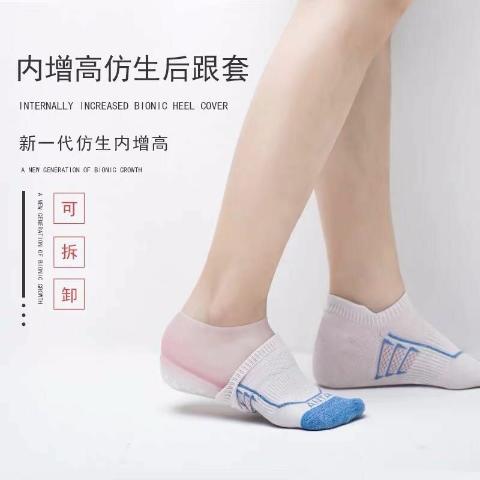 【增高 减震 防干裂】抖音同款透明软硅胶仿生套脚半增高鞋垫袜子内隐形男女士面试神器 商品图6