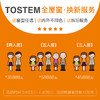 TOSTEM通世泰断桥铝门窗 全屋窗换新服务套餐 3.23-4.20 商品缩略图0