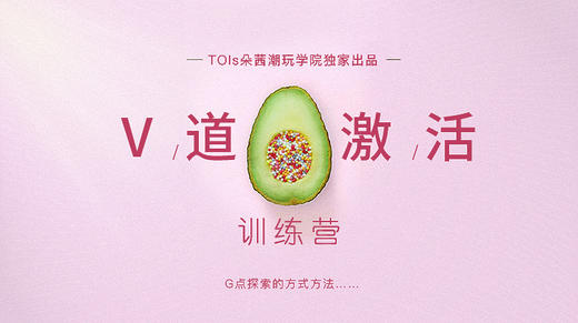 6.导语丨为什么你不敢进入V道?（音频） 商品图0