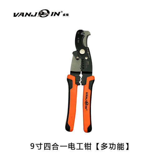 强屻钳子 商品图3