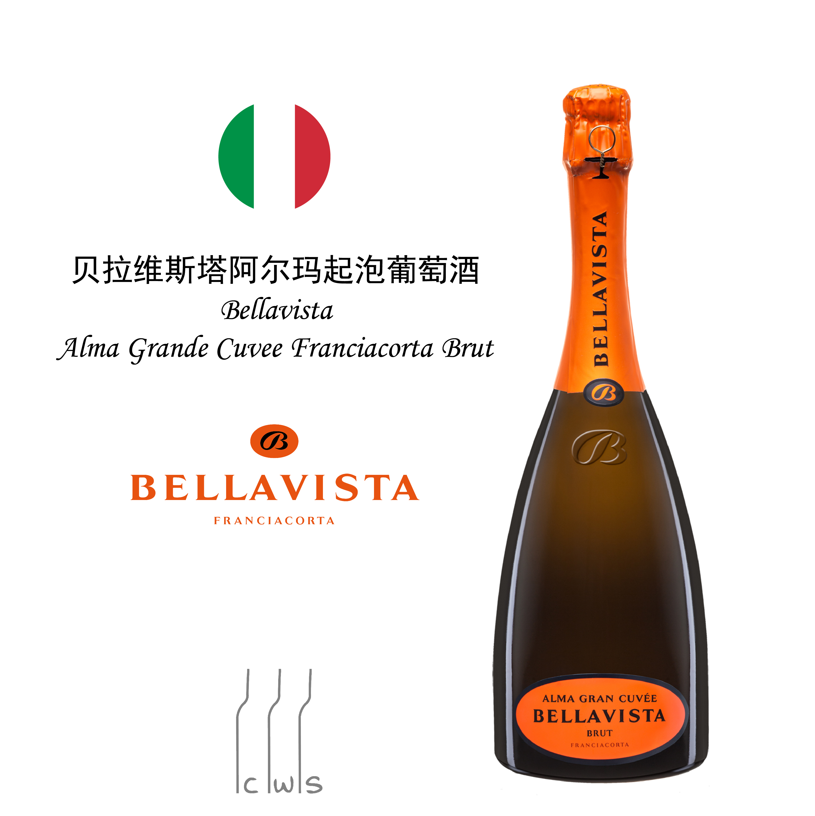 Bellavista Alma Grande Cuvee Franciacorta Brut 贝拉维斯塔阿尔玛起泡葡萄酒，意大利
