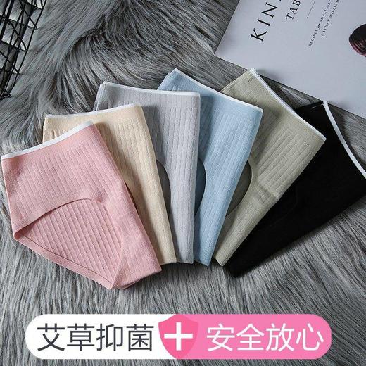 3条装 艾草植物无痕内裤女棉内裤 商品图0