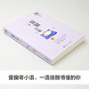 刘墉人生三书 萤窗小语（新版） 商品缩略图4