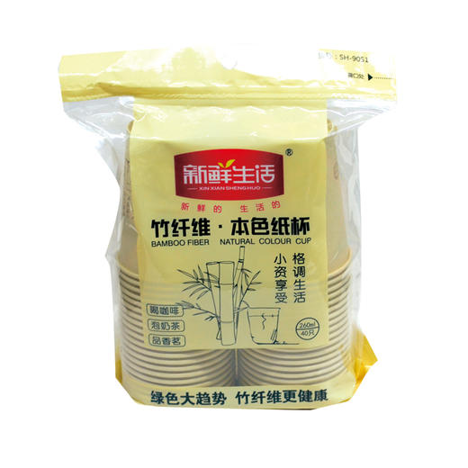 瑞康新鲜生活9051竹纤维本色纸杯40只装260ml 商品图0