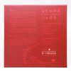 【西钞】“红色金融”系列之纪念陕甘宁边区银行成立80周年纪念册（赠荧光灯） 商品缩略图1