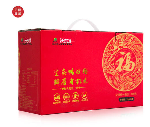 北大荒牧业沃农场 东北黑龙江 精选鸭田稻真空米 1kg*5 大米 包邮 商品图0