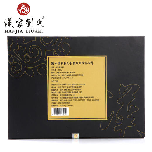 汉家刘氏 黑茶 茶叶 相黑金砖 四年陈放 金花黑茶 茯砖茶 湖北黑茯茶礼盒装 800g 商品图2