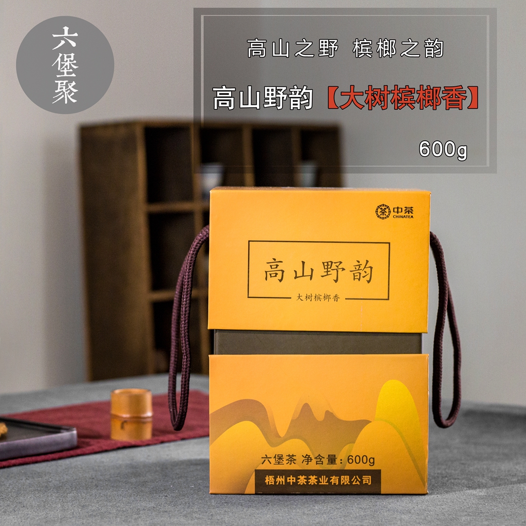 中茶六堡茶 2014年 高山野韵（2019年包装出厂，600g/盒）