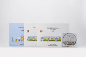 最新升级版丨宁楠儿童音乐启蒙精品课程（4-6岁儿童视唱练耳）【本教材不适用于北京工作室小朋友学习和使用】
