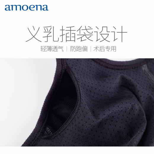 【优惠详情咨询客服】Amoena德国进口 爱蒙娜义乳文胸乳腺术后胸罩无钢圈 运动 1152 商品图2