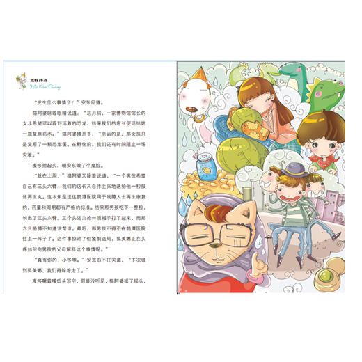 麦哆传奇 公主的仙衣 商品图4