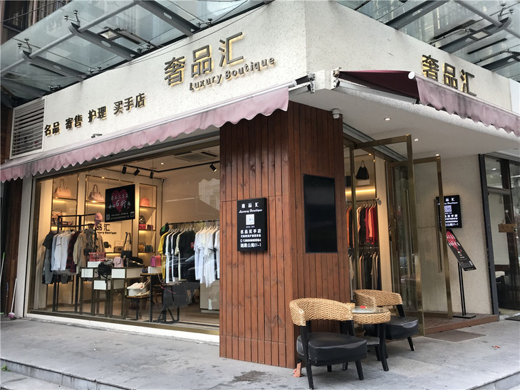 奢品汇包包清洁护理