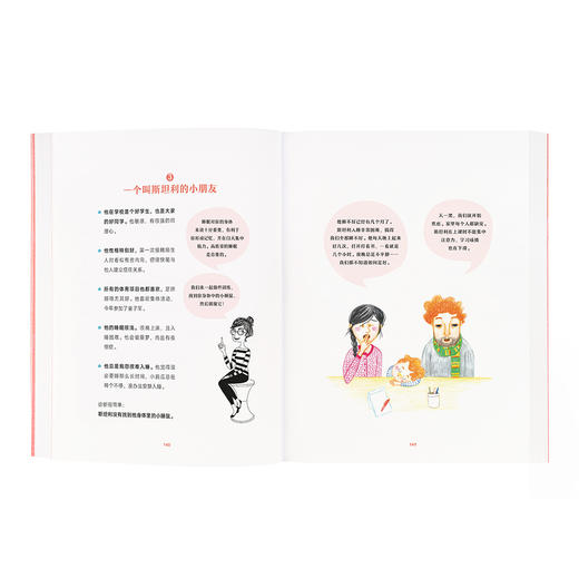 《帮孩子管理情绪》+《帮孩子强健心智》2册套装 读小库 给爸爸妈妈看的亲子育儿家庭教育书籍 商品图4