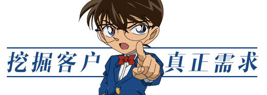 2B销售：一个问题，挖出客户真实需求 商品图0