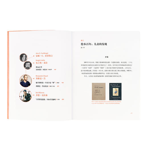 读库出品《绘本大师》给爸爸妈妈看的亲子育儿家庭素质教育书籍 商品图1