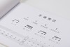 宁楠工作室®儿童五线谱本 商品缩略图5