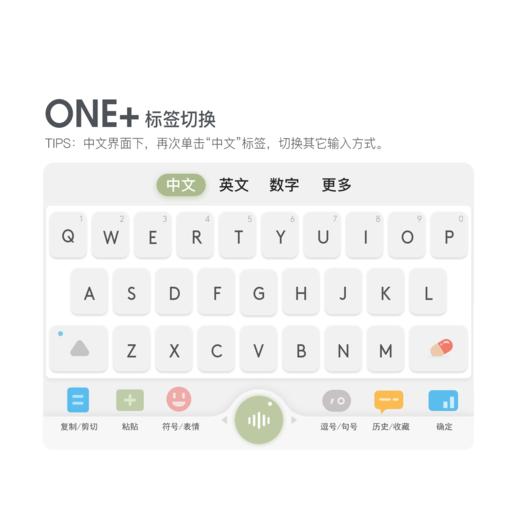 《ONE+》升级版 青春白 / 质感黑  Hey，听我说，你的世界应该充满色彩。/ 百度输入法 / 安卓适用 商品图0