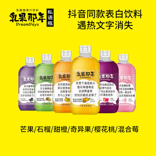 乳果那年果汁私语瓶310ml