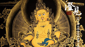 02.“黄财神”的信仰