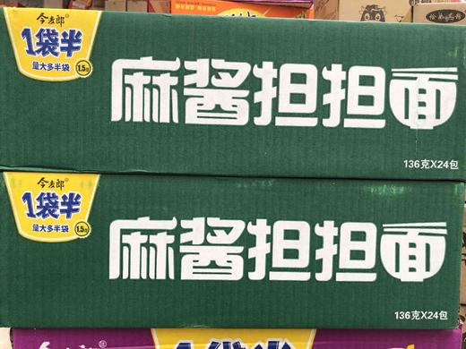 一袋半麻酱担担面136克24袋箱