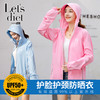 Let's Diet防晒衣女短款2019新款户外夏季韩版时尚宽松薄款 商品缩略图0