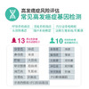 心脑检测  基因套餐 商品缩略图2