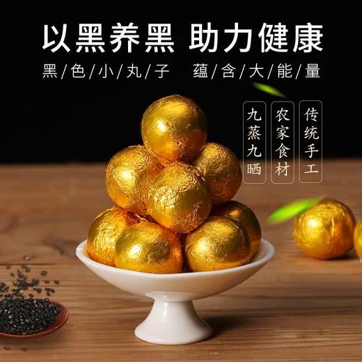 九蒸九晒黑芝麻粉/黑芝麻丸/姜枣芝麻丸 滋补营养食品丸 商品图3