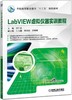 LabVIEW虚拟仪器实训教程 商品缩略图0