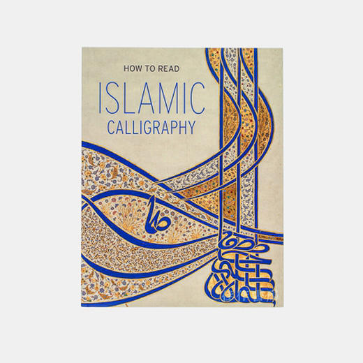 How to Read Islamic Calligraphy/如何理解伊斯兰书法 商品图0