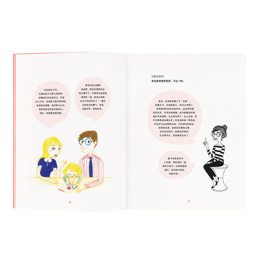 《帮孩子管理情绪》+《帮孩子强健心智》2册套装 读小库 给爸爸妈妈看的亲子育儿家庭教育书籍 商品图2