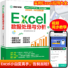 【训练营专属】Excel数据处理与分析 商品缩略图0