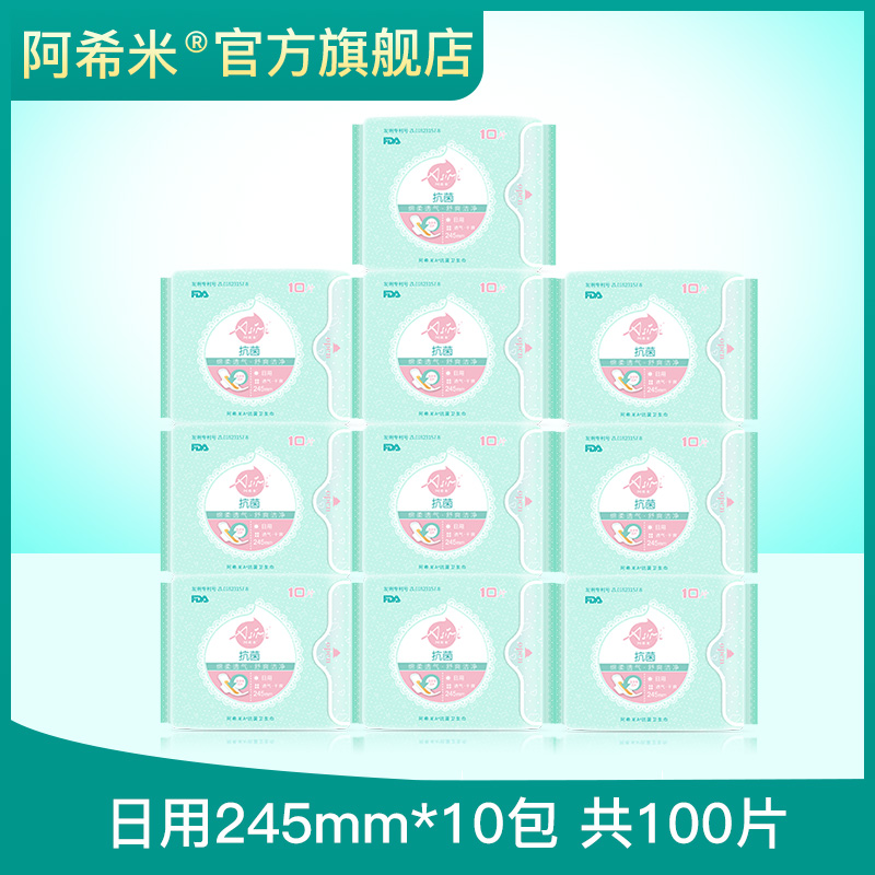 Asimi阿希米纳米银芯片抗菌卫生巾  日用248mm*10包