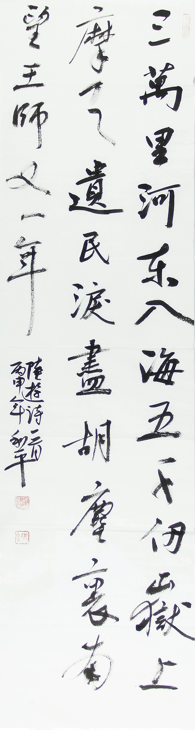 《秋夜将晓出篱门迎京有感二首(宋 陆游 138x35cm 约4.