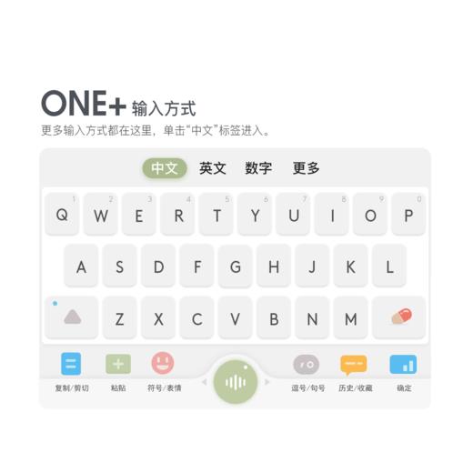 《ONE+》升级版 青春白 / 质感黑  Hey，听我说，你的世界应该充满色彩。/ 百度输入法 / 安卓适用 商品图5