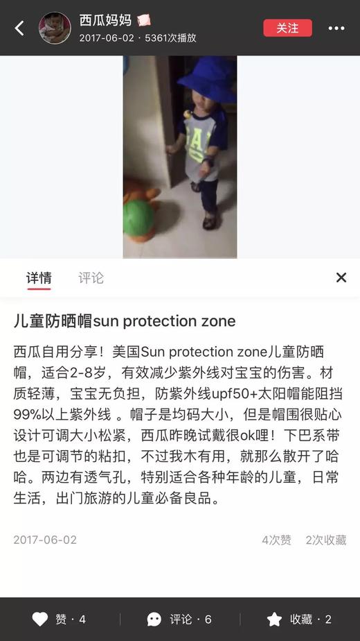 国内现货 SUN PROTECTION ZONE男女儿童宝宝防晒紫外线太阳帽UPF50 商品图8