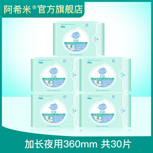 Asimi阿希米纳米银芯片抗菌卫生巾 商品图1