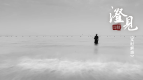 实时解惑03：问题出哪了