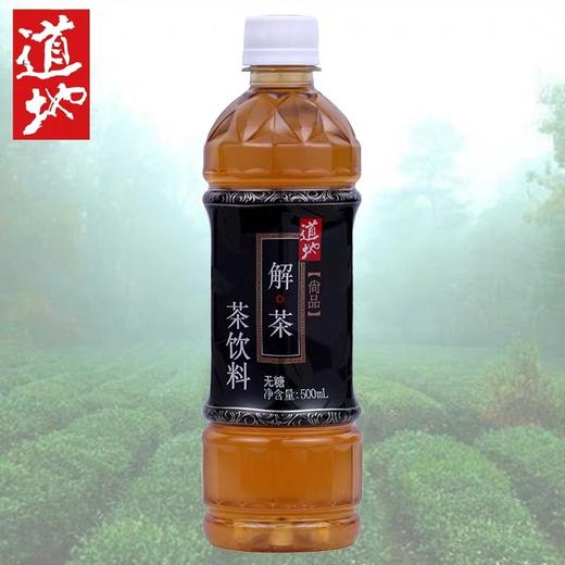 道地解茶500ml15瓶