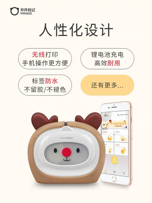 井井标记团子迷你标签机 商品图2