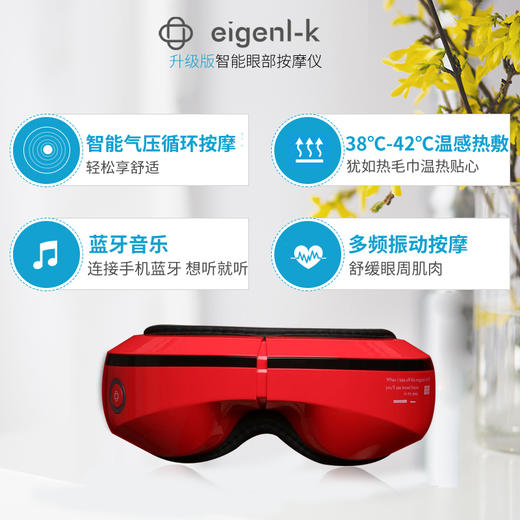 海南分院——美亚 眼部按摩仪缓解疲劳蓝牙音乐功能 商品图4