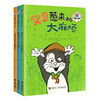 无尾猫派勒系列 全3册 与《长袜子皮皮》齐名的经典之作，来自瑞典的“笑猫日记”。一只没有尾巴的猫咪的幽默历险，带给孩子勇气，让孩子学会接受自己。小学生自主阅读。 商品缩略图0