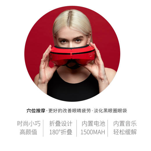海南分院——美亚 眼部按摩仪缓解疲劳蓝牙音乐功能 商品图2