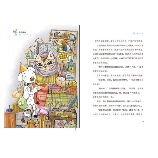 麦哆传奇系列丛书（3册） 商品图4