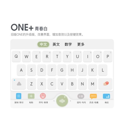 《ONE+》升级版 青春白 / 质感黑  Hey，听我说，你的世界应该充满色彩。/ 百度输入法 / 安卓适用 商品图6