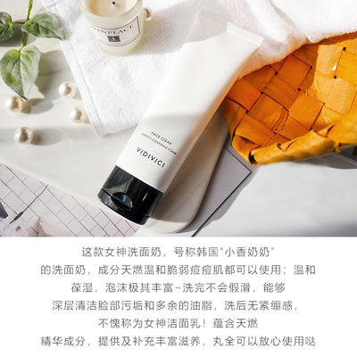 【网红女神洁面】韩国VIDIVICI女神蚕丝洗面奶植物氨基酸温和深层清洁泡沫型洁面乳 商品图4