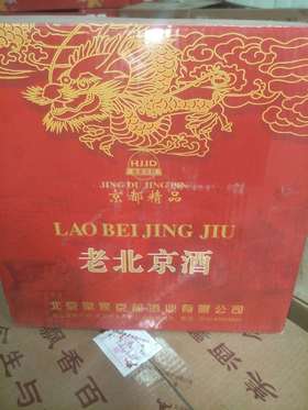 【推荐】京都精品老北京酒38度 浓香型白酒500ml*6瓶 整箱装【2009年老酒】