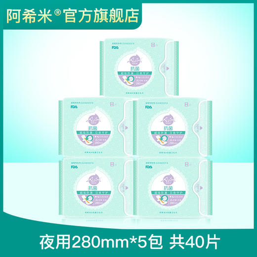 Asimi阿希米纳米银芯片抗菌卫生巾 商品图0