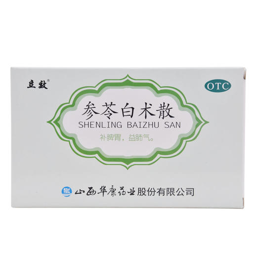 立效参苓白术散6袋补脾脾胃虚弱虚寒食少便溏气短咳嗽