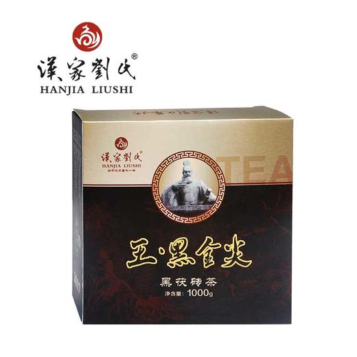 汉家刘氏 2017黑茶 湖北砖茶 王黑金尖 正宗两年金花茯砖 黑金尖 1kg 礼盒装 商品图3