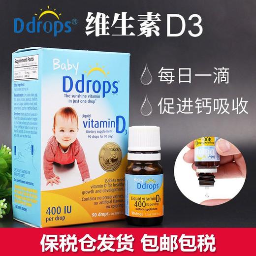 美國babyddrops維生素d3滴劑25ml美版